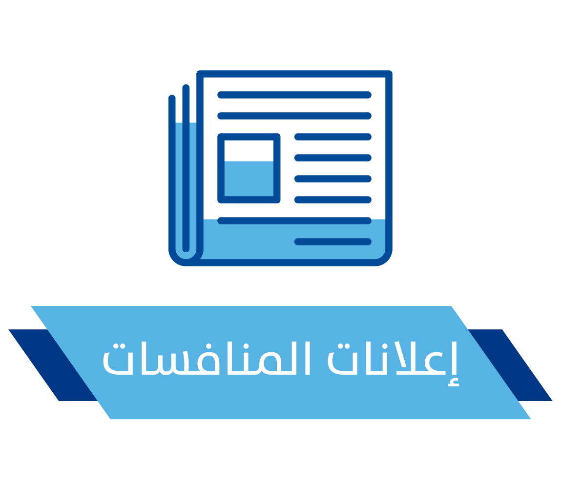 HamadAlrumaih_اعلانات طلبات التأهيل icon.png